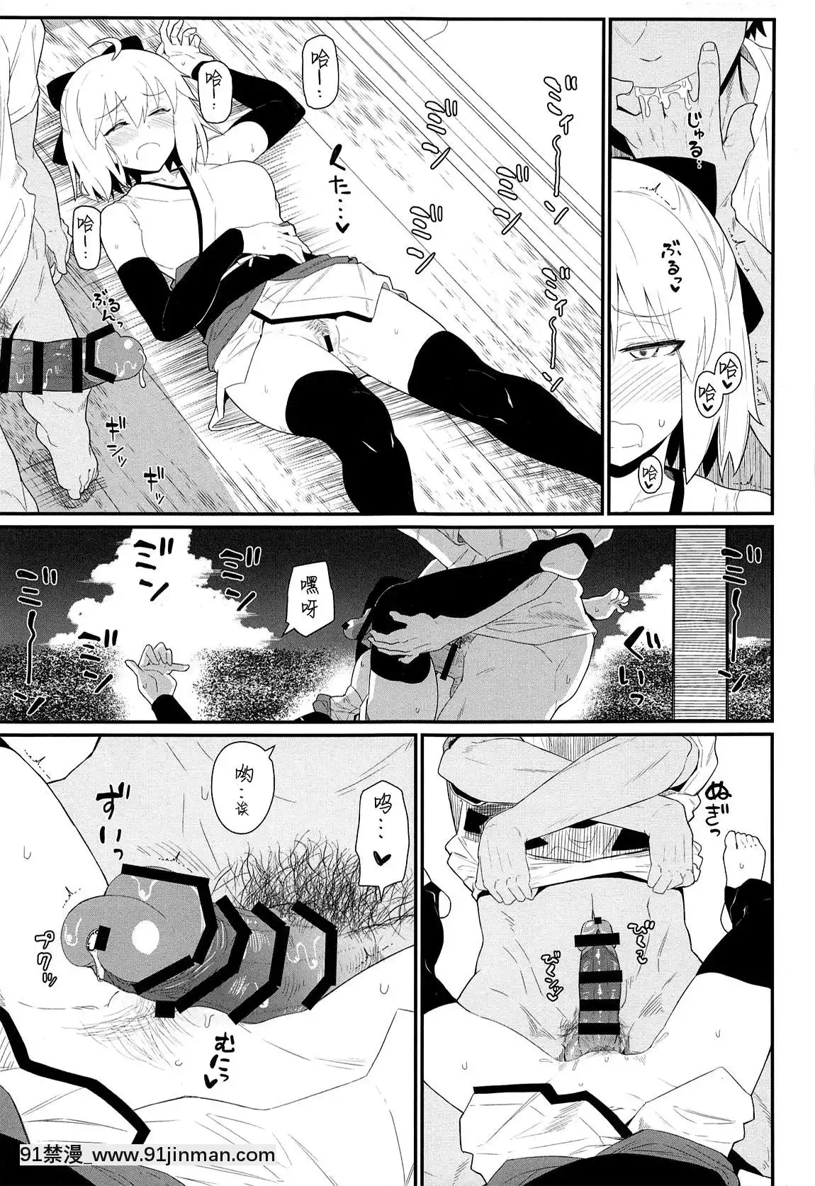 (C96)-[極東工務店-(菊のすけまる)]-GIRLFriend's-17-(FateGrand-Order)-[暴碧漢化組][女性 h漫畫]