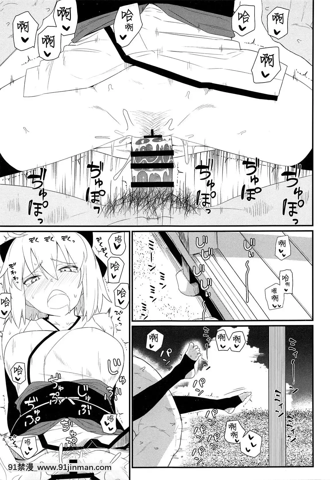 (C96)-[極東工務店-(菊のすけまる)]-GIRLFriend's-17-(FateGrand-Order)-[暴碧漢化組][女性 h漫畫]