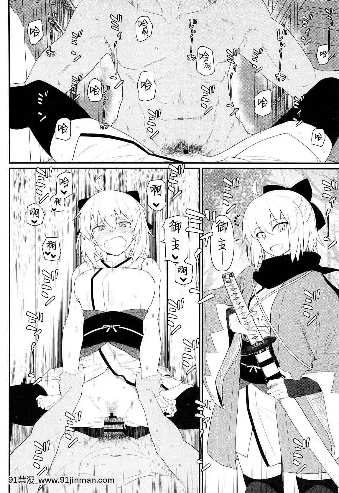 (C96)-[極東工務店-(菊のすけまる)]-GIRLFriend's-17-(FateGrand-Order)-[暴碧漢化組][女性 h漫畫]
