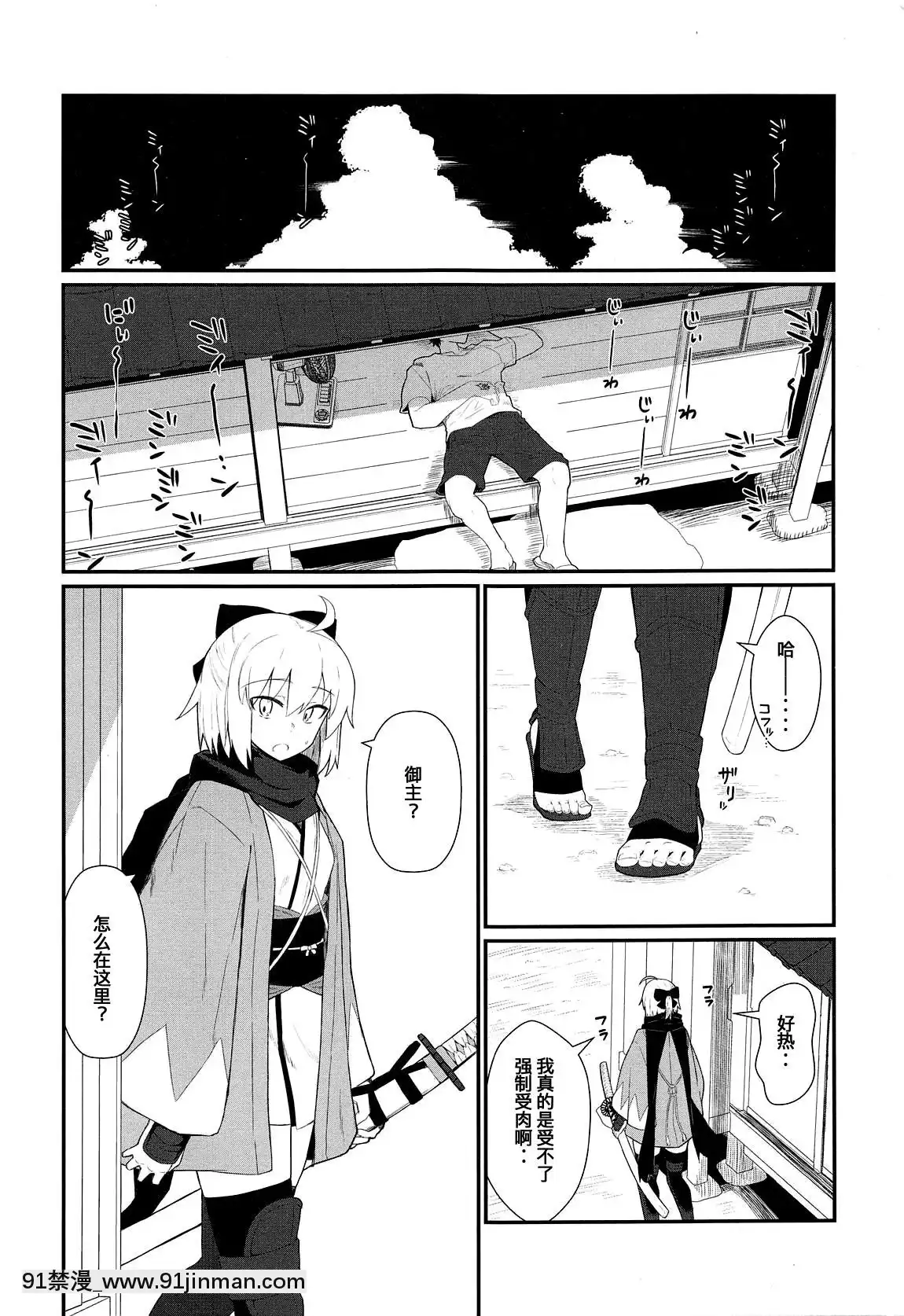 (C96)-[極東工務店-(菊のすけまる)]-GIRLFriend's-17-(FateGrand-Order)-[暴碧漢化組][女性 h漫畫]
