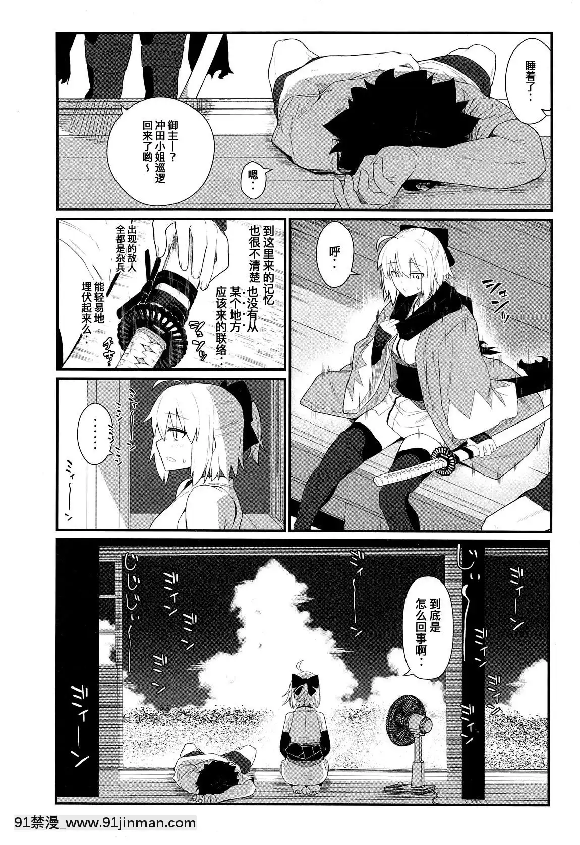 (C96)-[極東工務店-(菊のすけまる)]-GIRLFriend's-17-(FateGrand-Order)-[暴碧漢化組][女性 h漫畫]