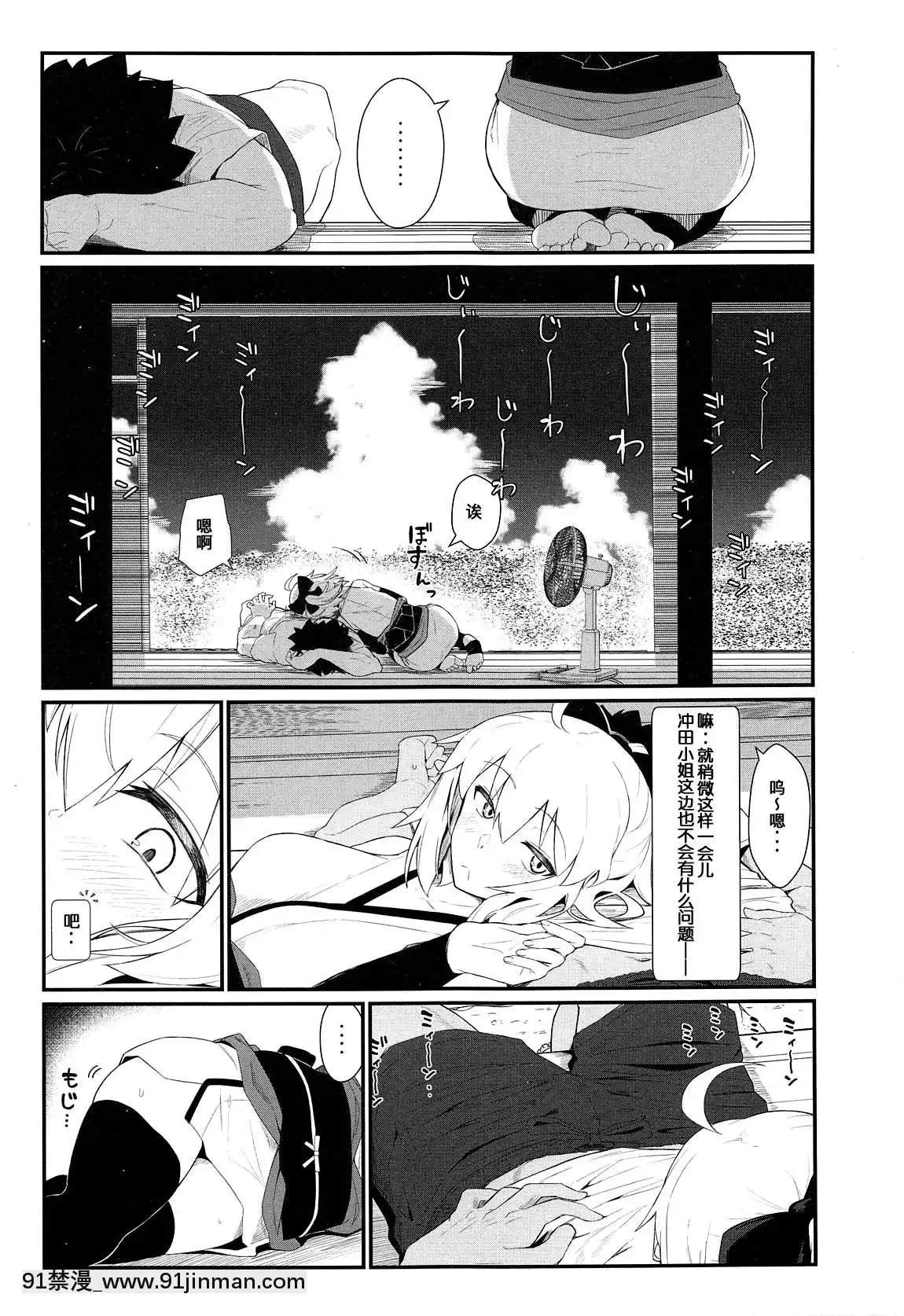(C96)-[極東工務店-(菊のすけまる)]-GIRLFriend's-17-(FateGrand-Order)-[暴碧漢化組][女性 h漫畫]