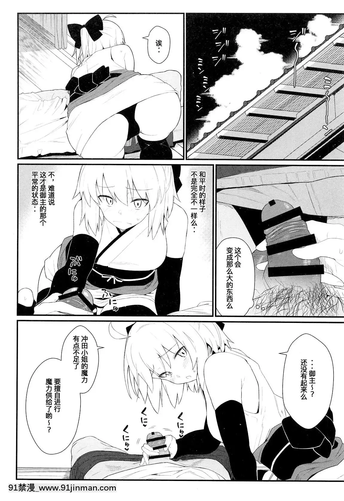 (C96)-[極東工務店-(菊のすけまる)]-GIRLFriend's-17-(FateGrand-Order)-[暴碧漢化組][女性 h漫畫]