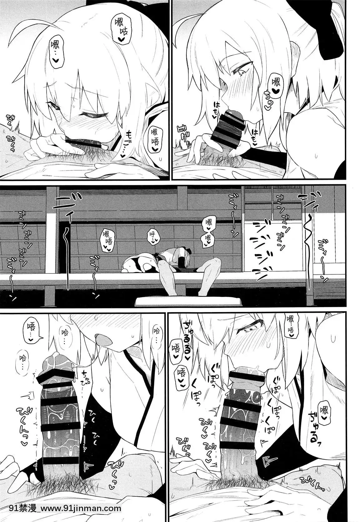 (C96)-[極東工務店-(菊のすけまる)]-GIRLFriend's-17-(FateGrand-Order)-[暴碧漢化組][女性 h漫畫]