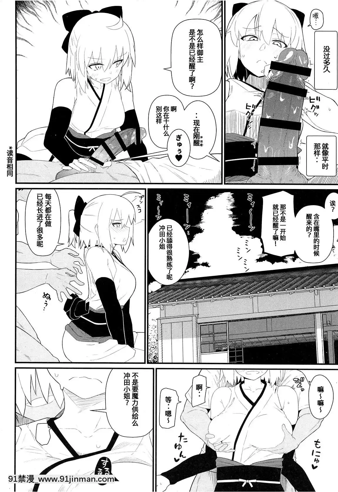 (C96)-[極東工務店-(菊のすけまる)]-GIRLFriend's-17-(FateGrand-Order)-[暴碧漢化組][女性 h漫畫]