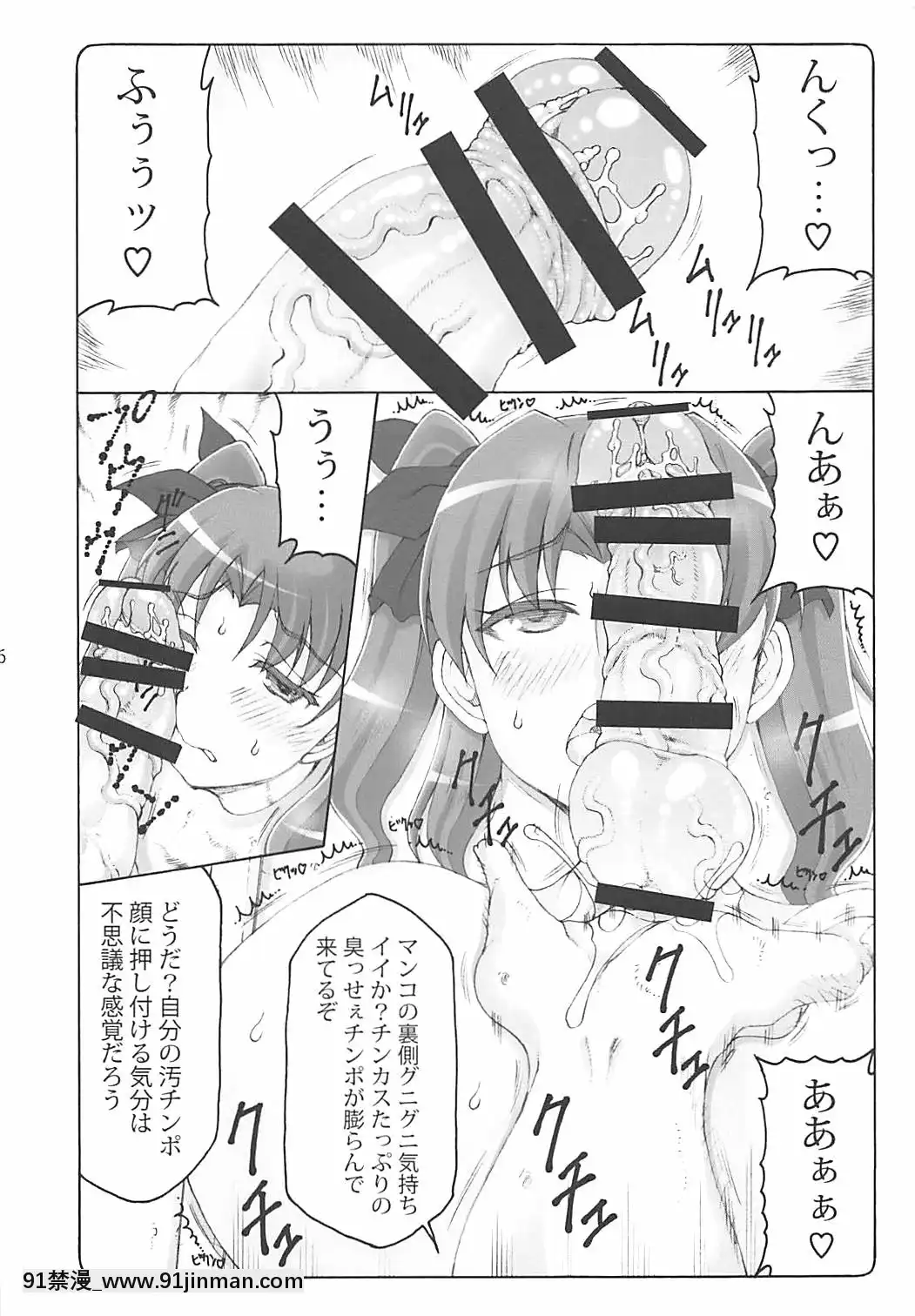 [暴れん坊天狗-(泉ゆうじろ～)]-蟲鳥-15[h漫 近親]