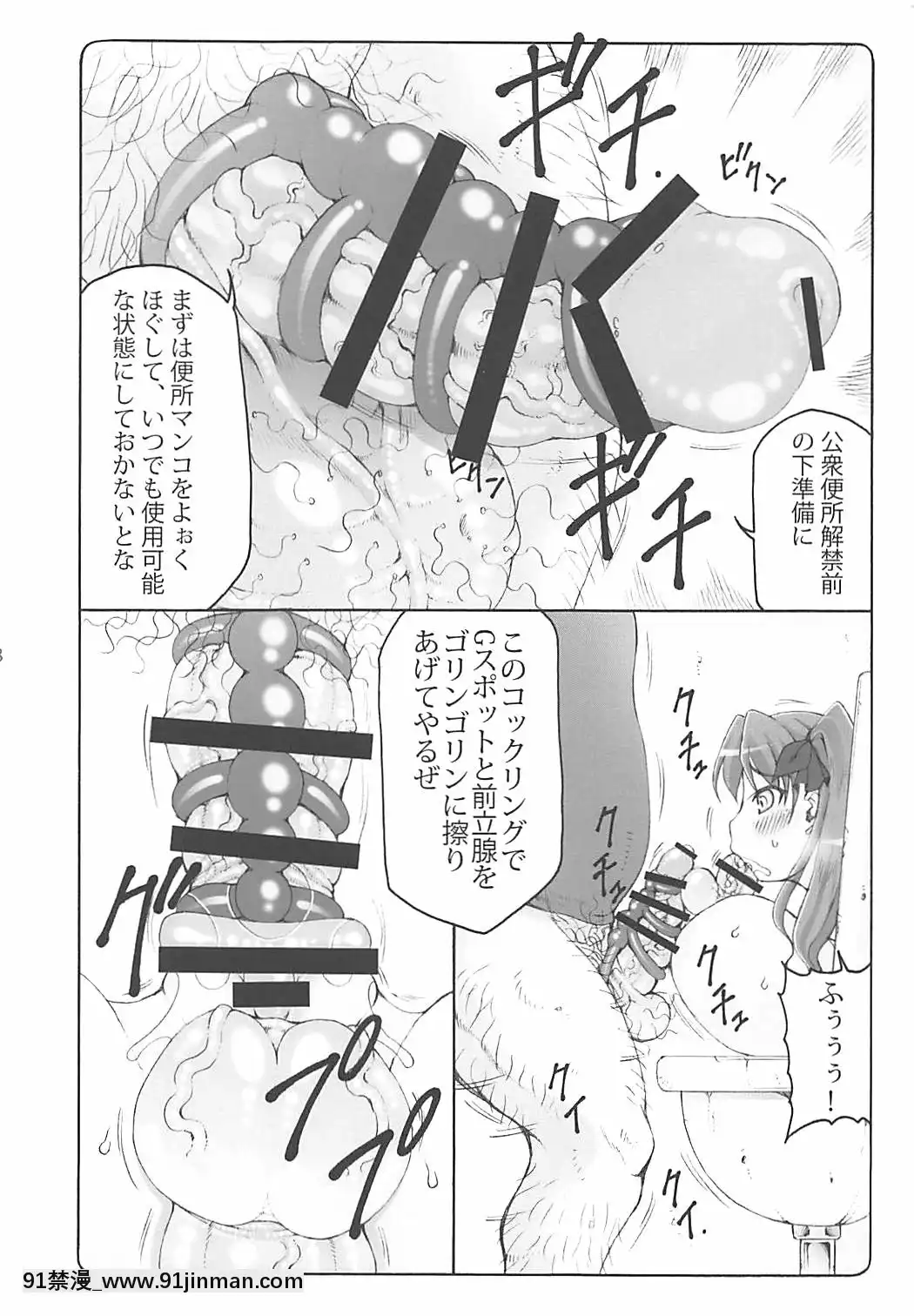 [暴れん坊天狗-(泉ゆうじろ～)]-蟲鳥-15[h漫 近親]