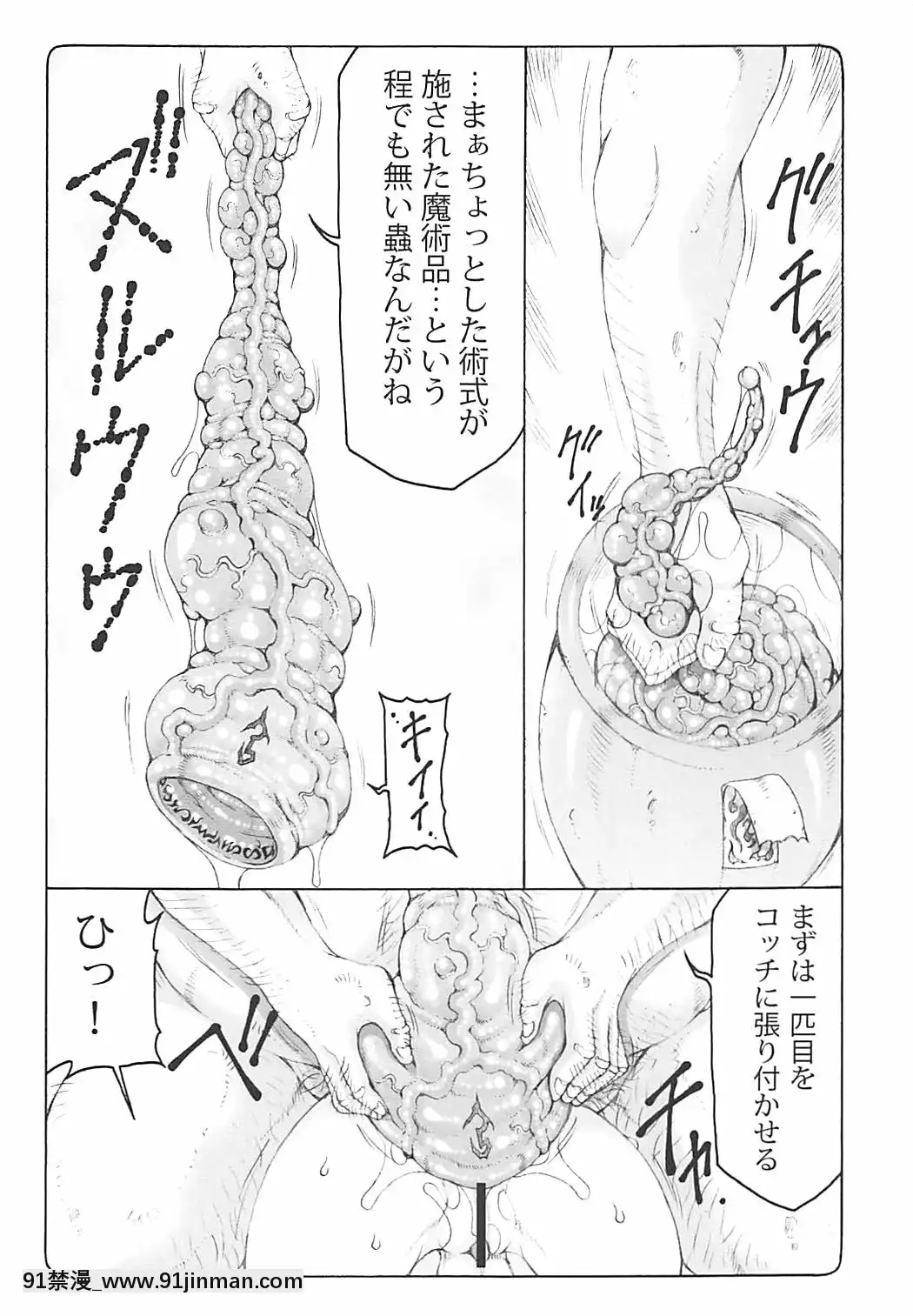 [暴れん坊天狗-(泉ゆうじろ～)]-蟲鳥-15[h漫 近親]
