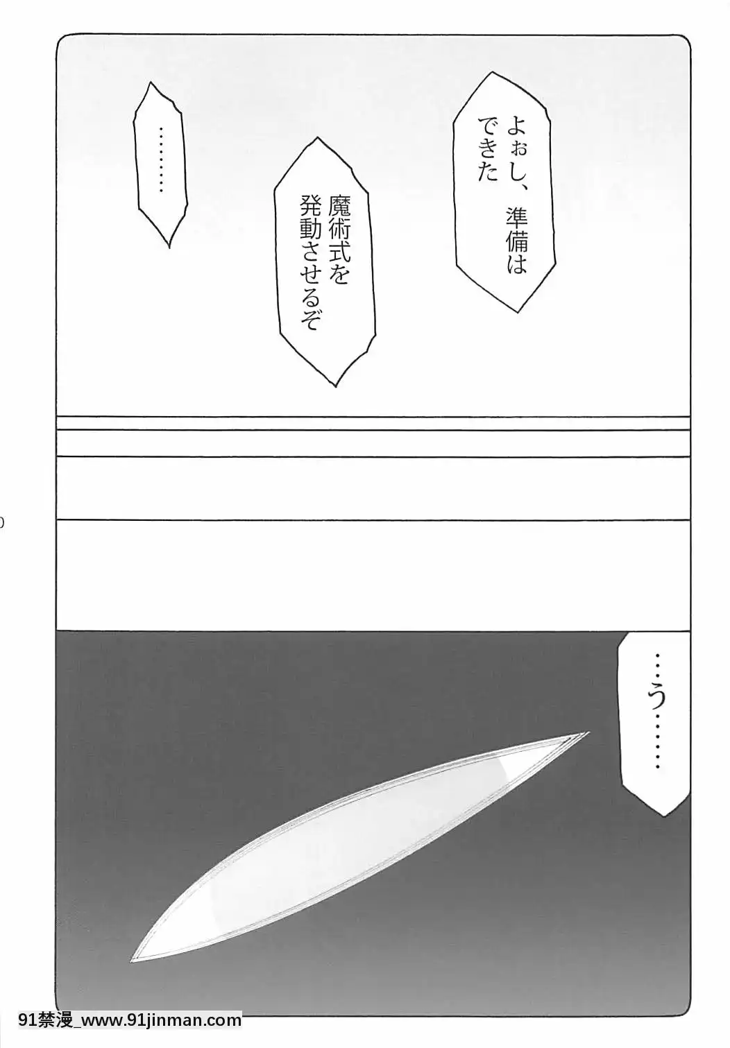 [暴れん坊天狗-(泉ゆうじろ～)]-蟲鳥-15[h漫 近親]