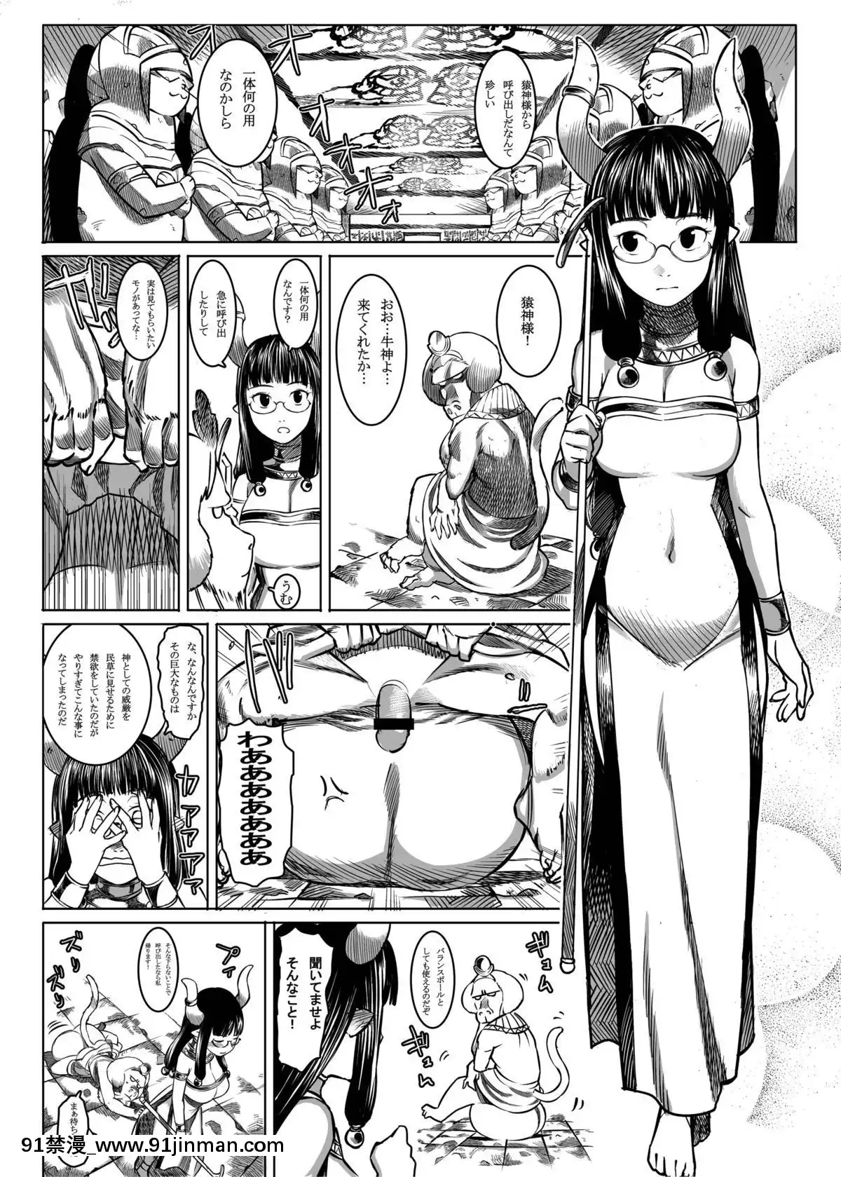 [A・O・I]-Mixing-Girl-異種姦少女[碧藍航線 h漫]