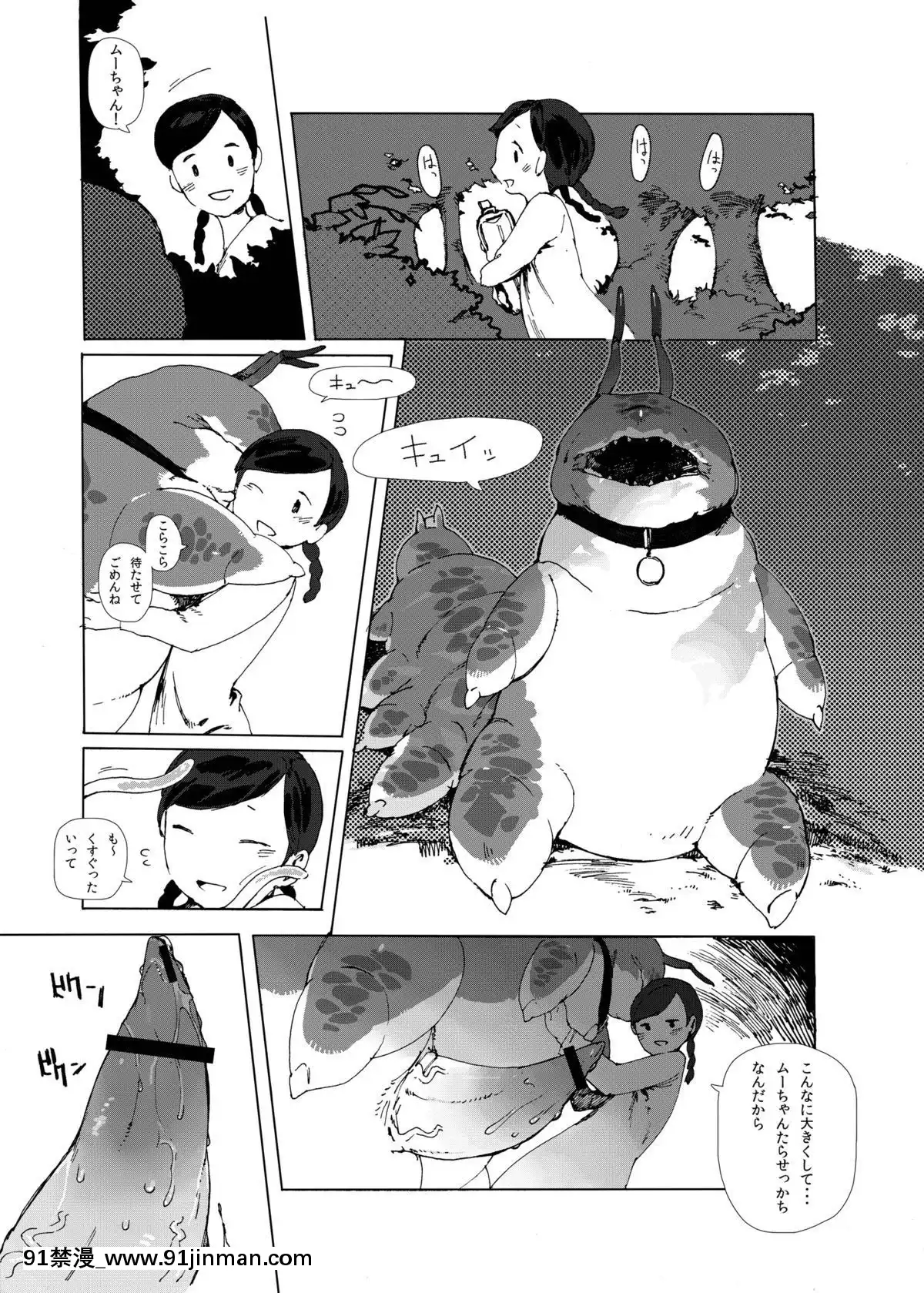 [A・O・I]-Mixing-Girl-異種姦少女[碧藍航線 h漫]