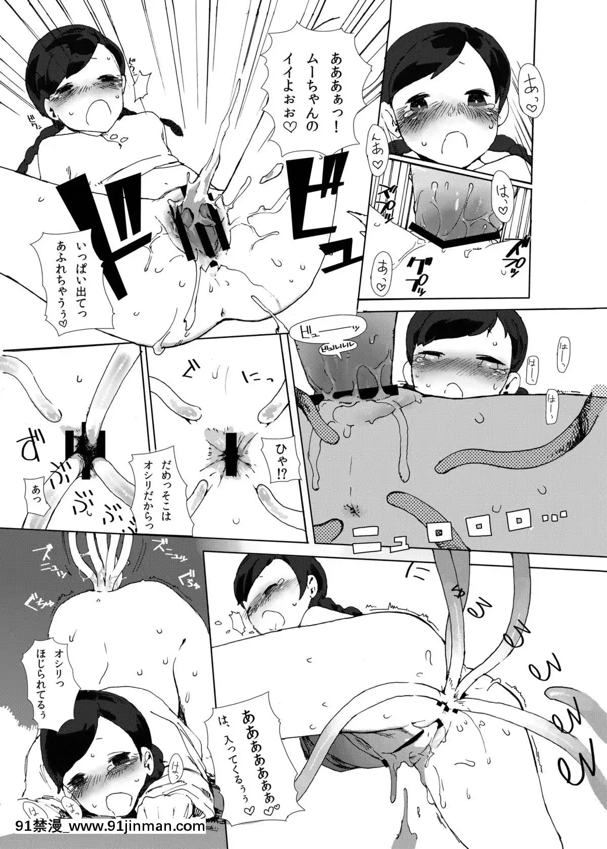 [A・O・I]-Mixing-Girl-異種姦少女[碧藍航線 h漫]