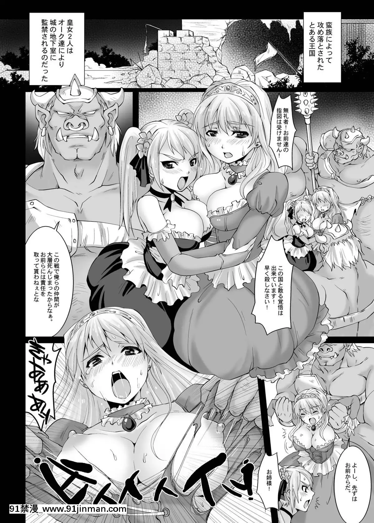 [A・O・I]-Mixing-Girl-異種姦少女[碧藍航線 h漫]