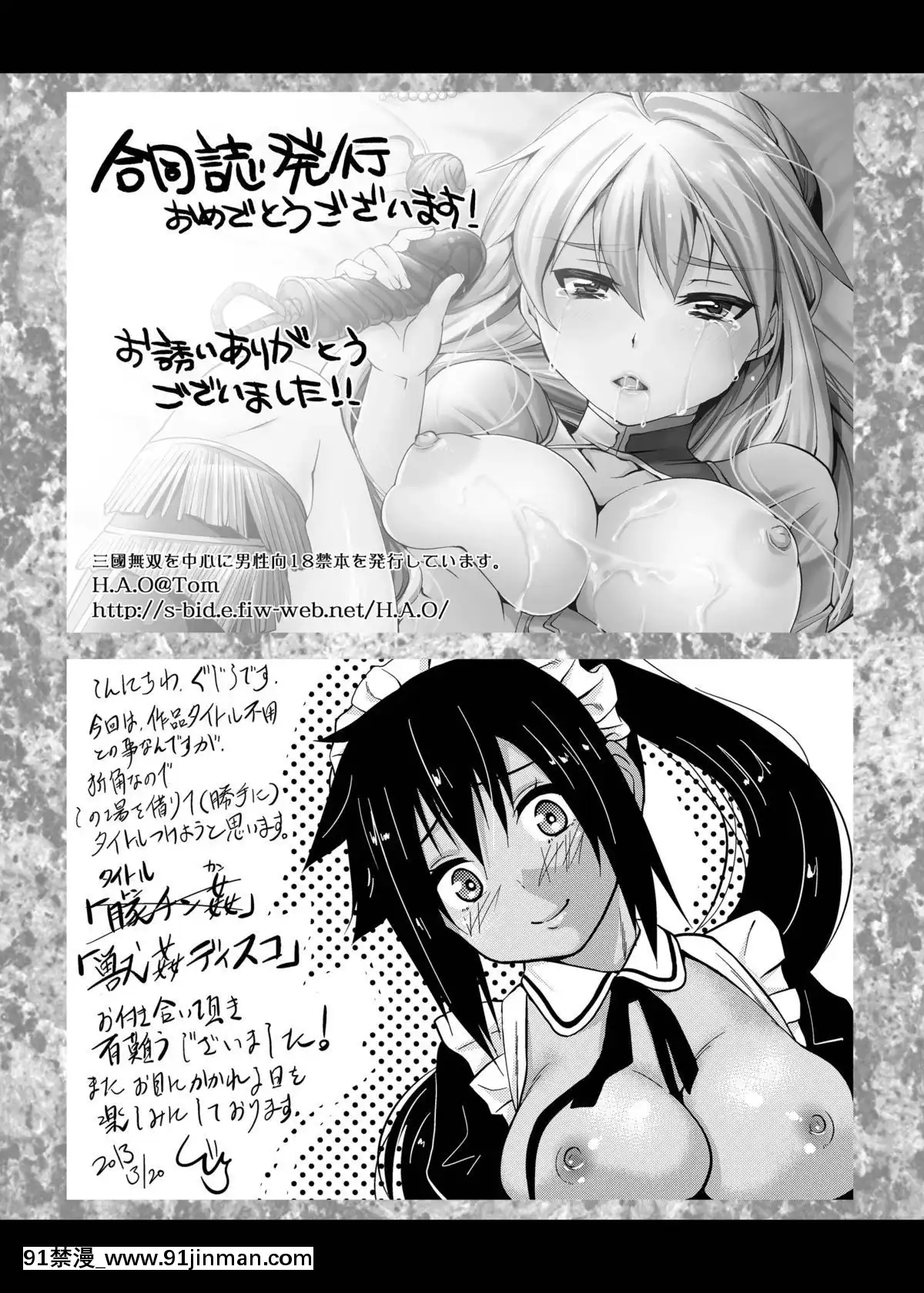 [A・O・I]-Mixing-Girl-異種姦少女[碧藍航線 h漫]