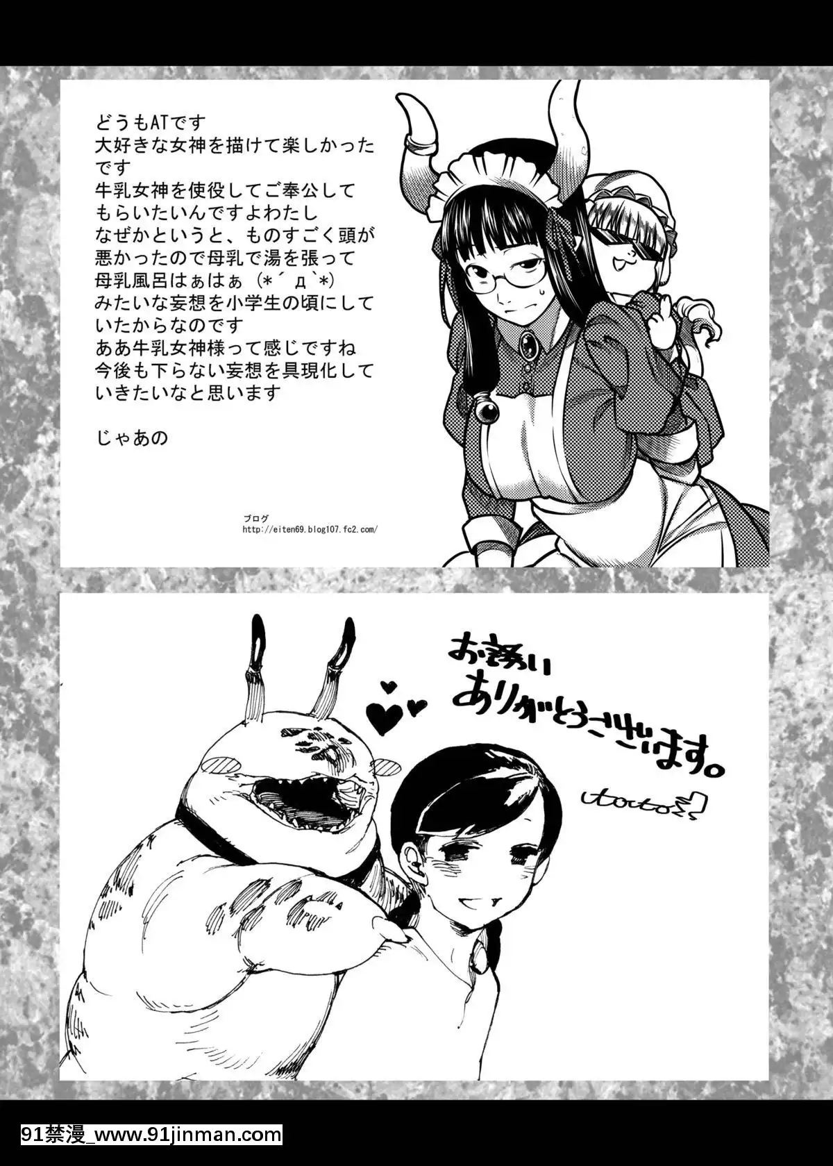 [A・O・I]-Mixing-Girl-異種姦少女[碧藍航線 h漫]