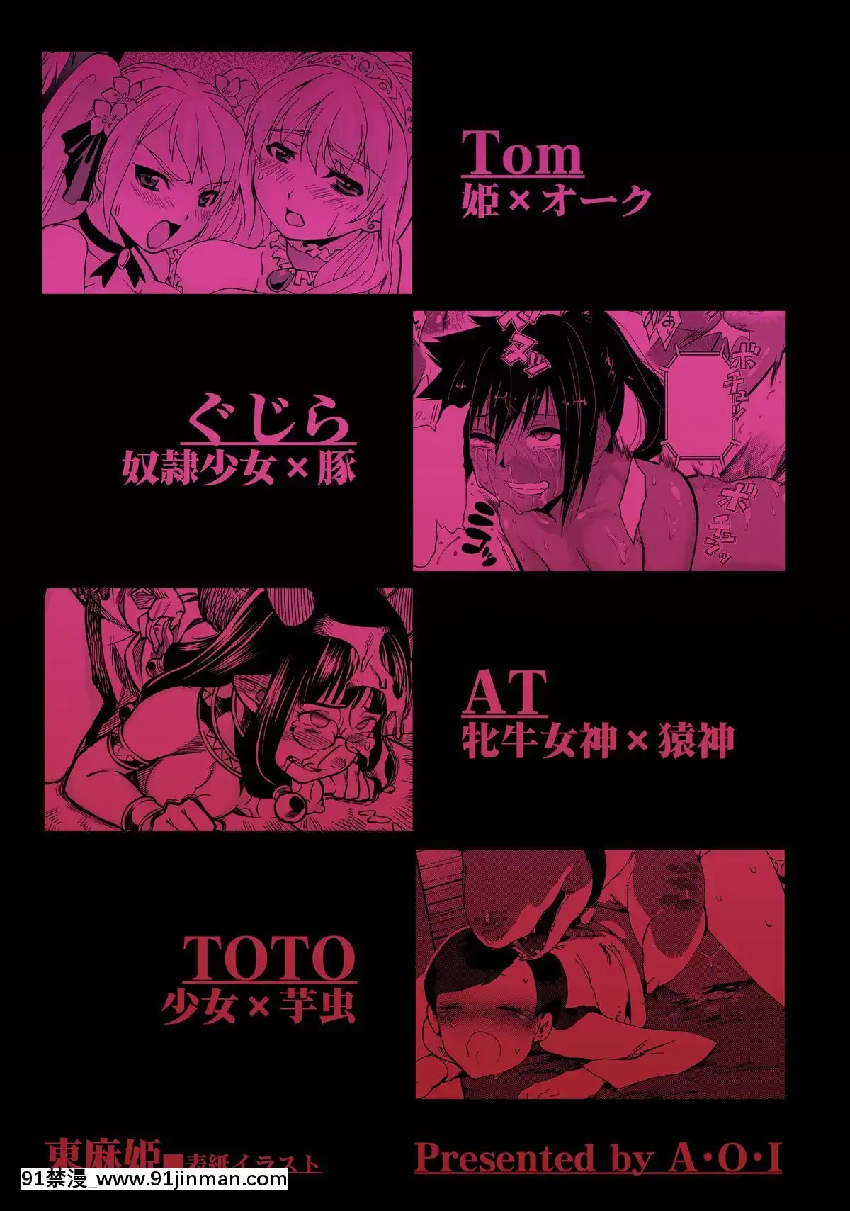 [A・O・I]-Mixing-Girl-異種姦少女[碧藍航線 h漫]