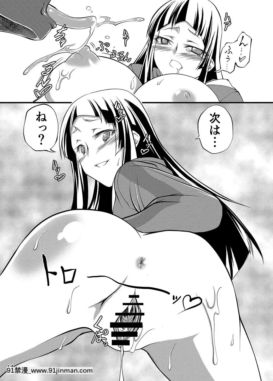 [漸速ライダー-(天漸雅)]-孕ませマドンナ-(My-sweet-ウマドンナ-～僕は君のウマ～)[灰色三步曲 h漫]