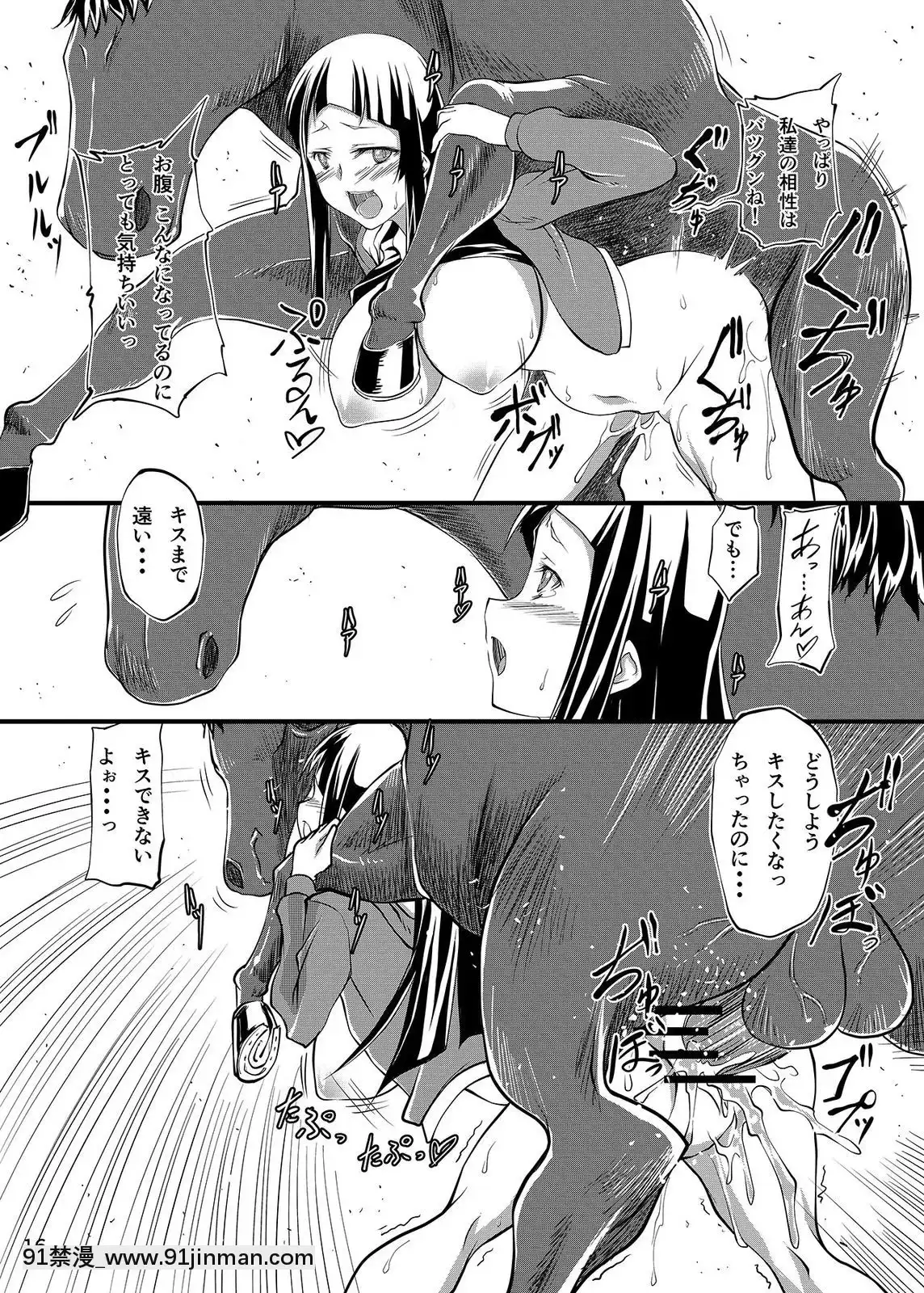 [漸速ライダー-(天漸雅)]-孕ませマドンナ-(My-sweet-ウマドンナ-～僕は君のウマ～)[灰色三步曲 h漫]