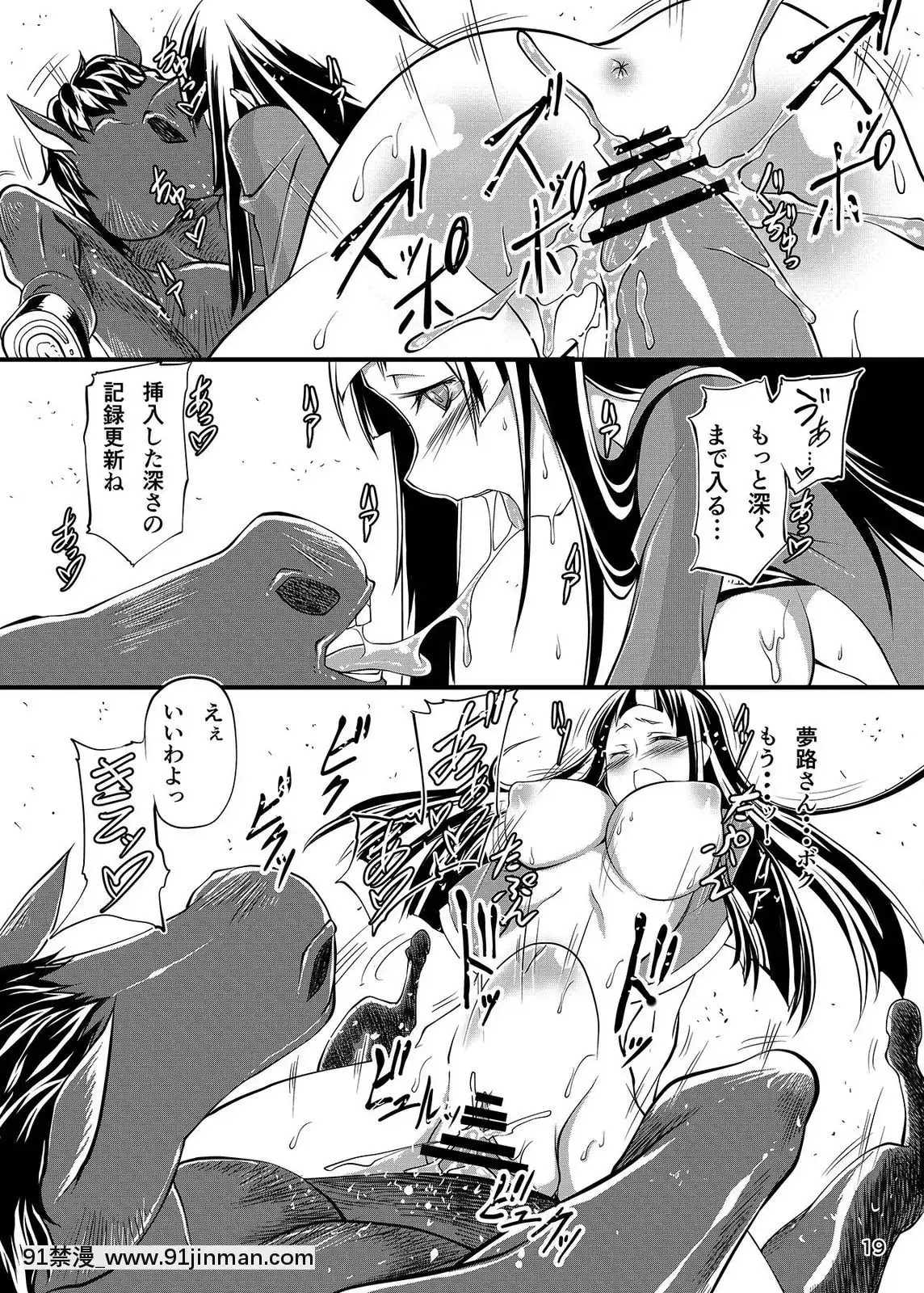 [漸速ライダー-(天漸雅)]-孕ませマドンナ-(My-sweet-ウマドンナ-～僕は君のウマ～)[灰色三步曲 h漫]