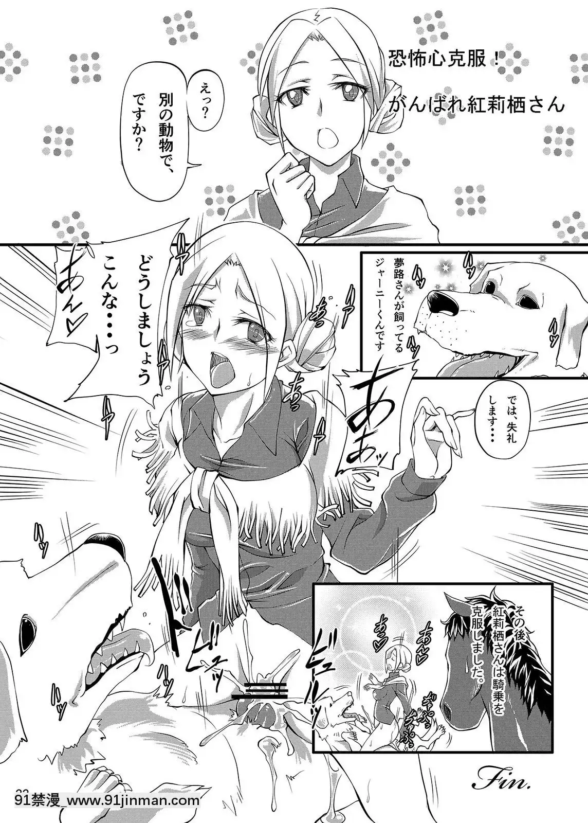 [漸速ライダー-(天漸雅)]-孕ませマドンナ-(My-sweet-ウマドンナ-～僕は君のウマ～)[灰色三步曲 h漫]