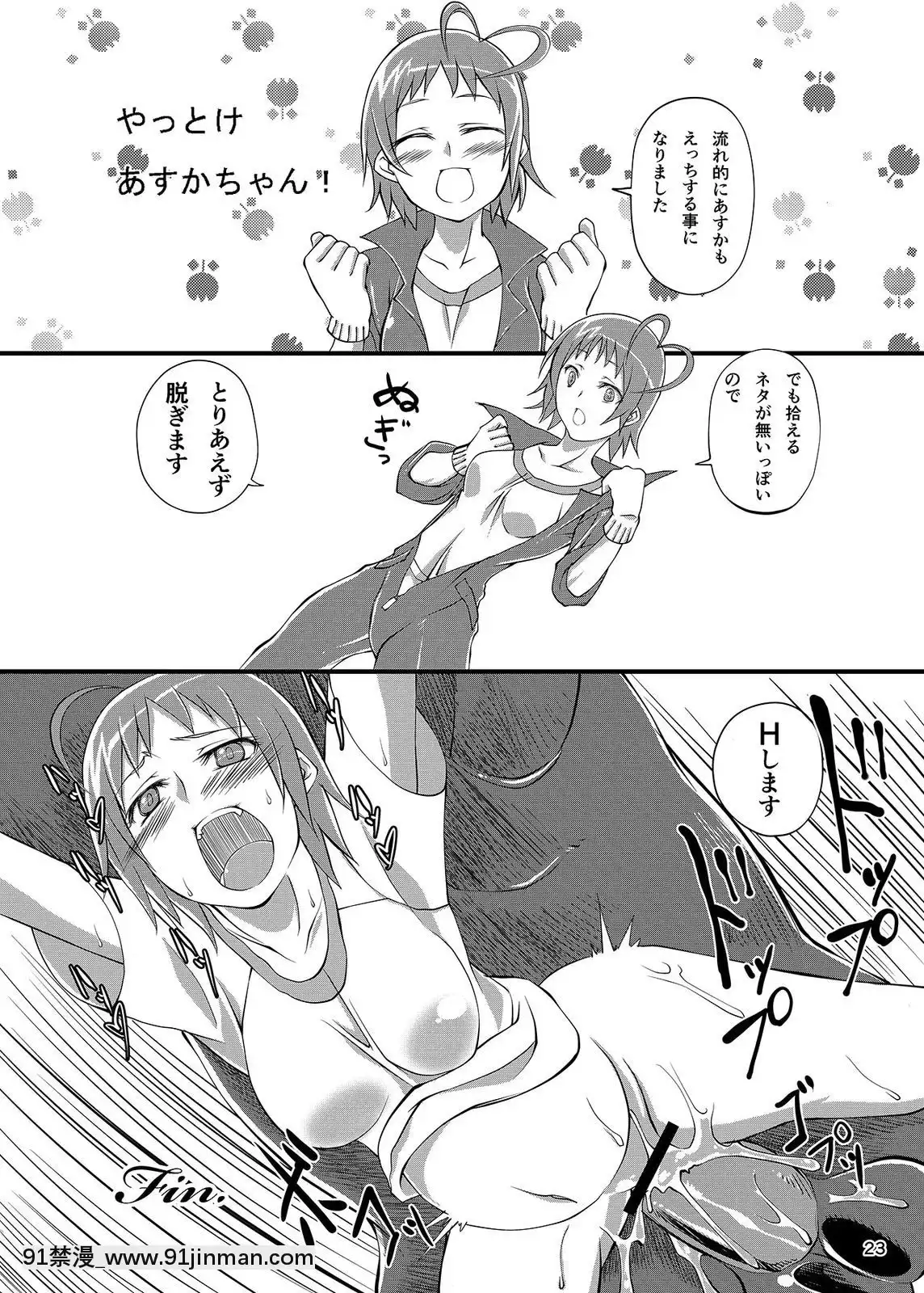 [漸速ライダー-(天漸雅)]-孕ませマドンナ-(My-sweet-ウマドンナ-～僕は君のウマ～)[灰色三步曲 h漫]