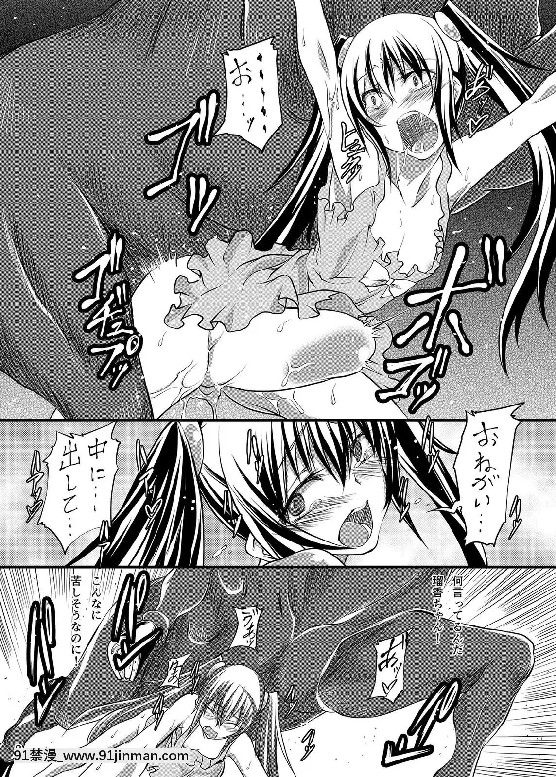 [漸速ライダー-(天漸雅)]-孕ませマドンナ-(My-sweet-ウマドンナ-～僕は君のウマ～)[灰色三步曲 h漫]