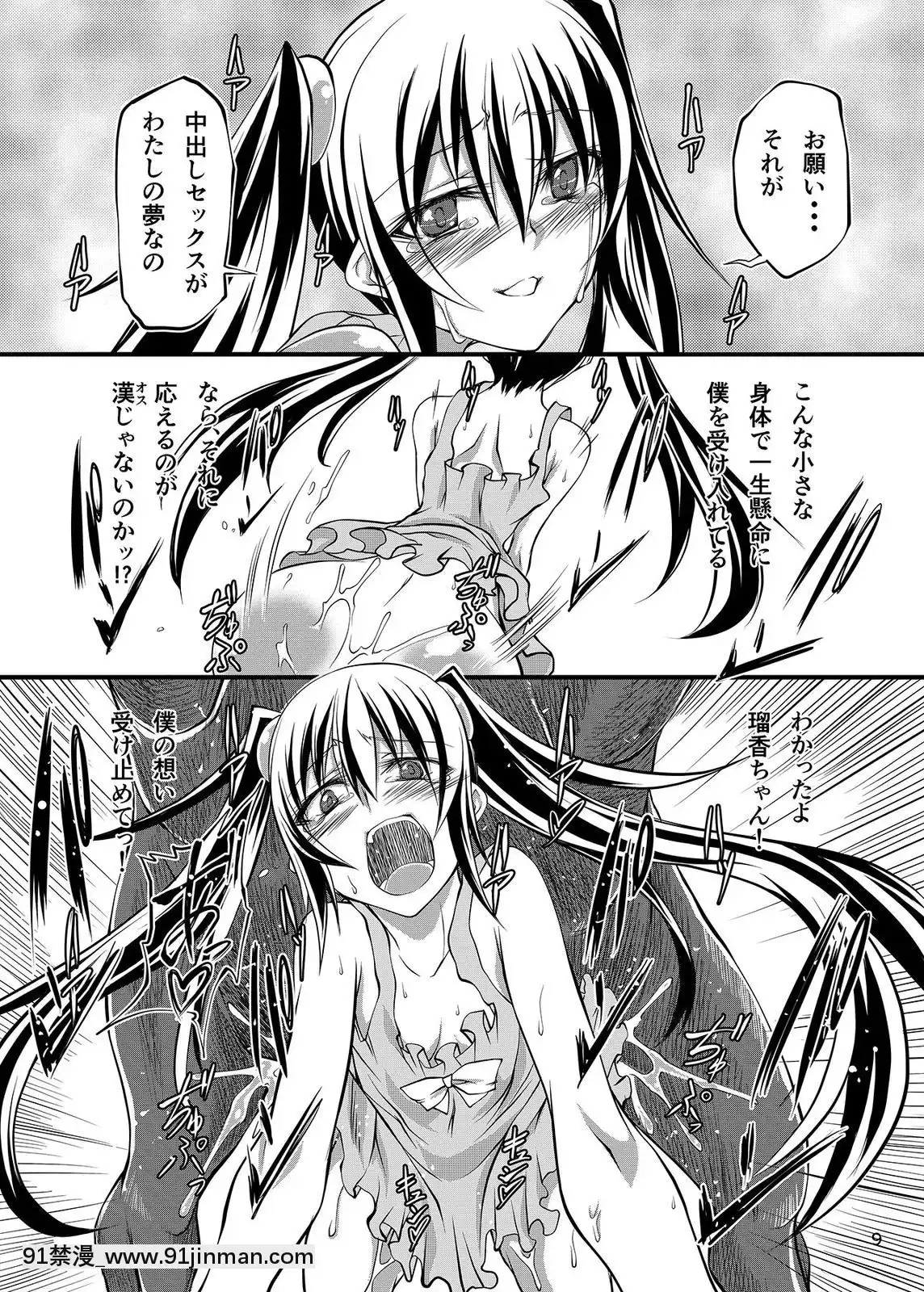 [漸速ライダー-(天漸雅)]-孕ませマドンナ-(My-sweet-ウマドンナ-～僕は君のウマ～)[灰色三步曲 h漫]