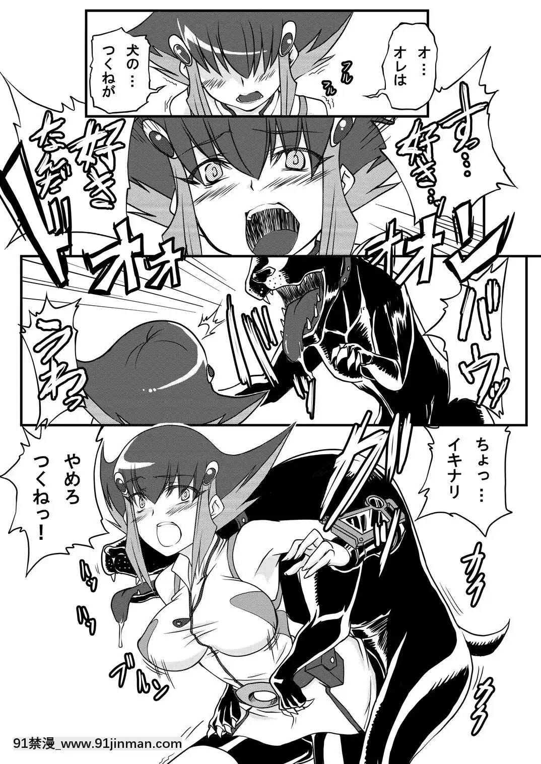 [渐速ライダー (天渐雅)] 超弩级!獣姦マンガ (游☆戯☆王ZEXAL)[攻壳机动队 h漫]