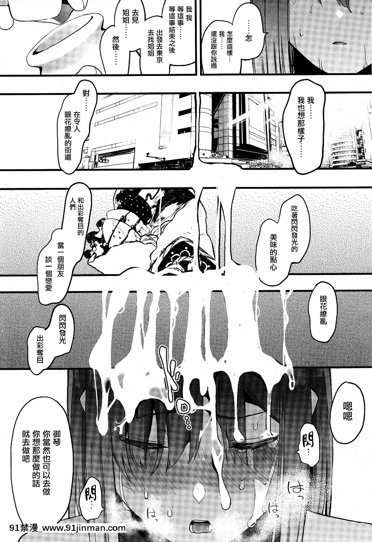 Kingyobachi-Ch.-4[殺戮的天使 h漫]