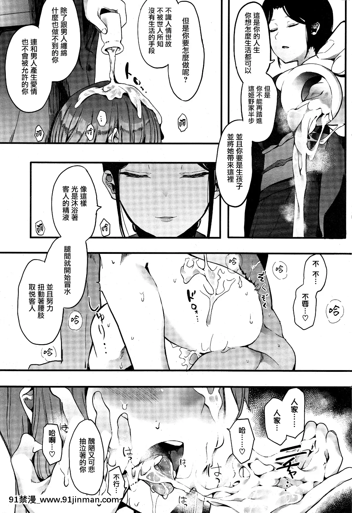 Kingyobachi-Ch.-4[殺戮的天使 h漫]
