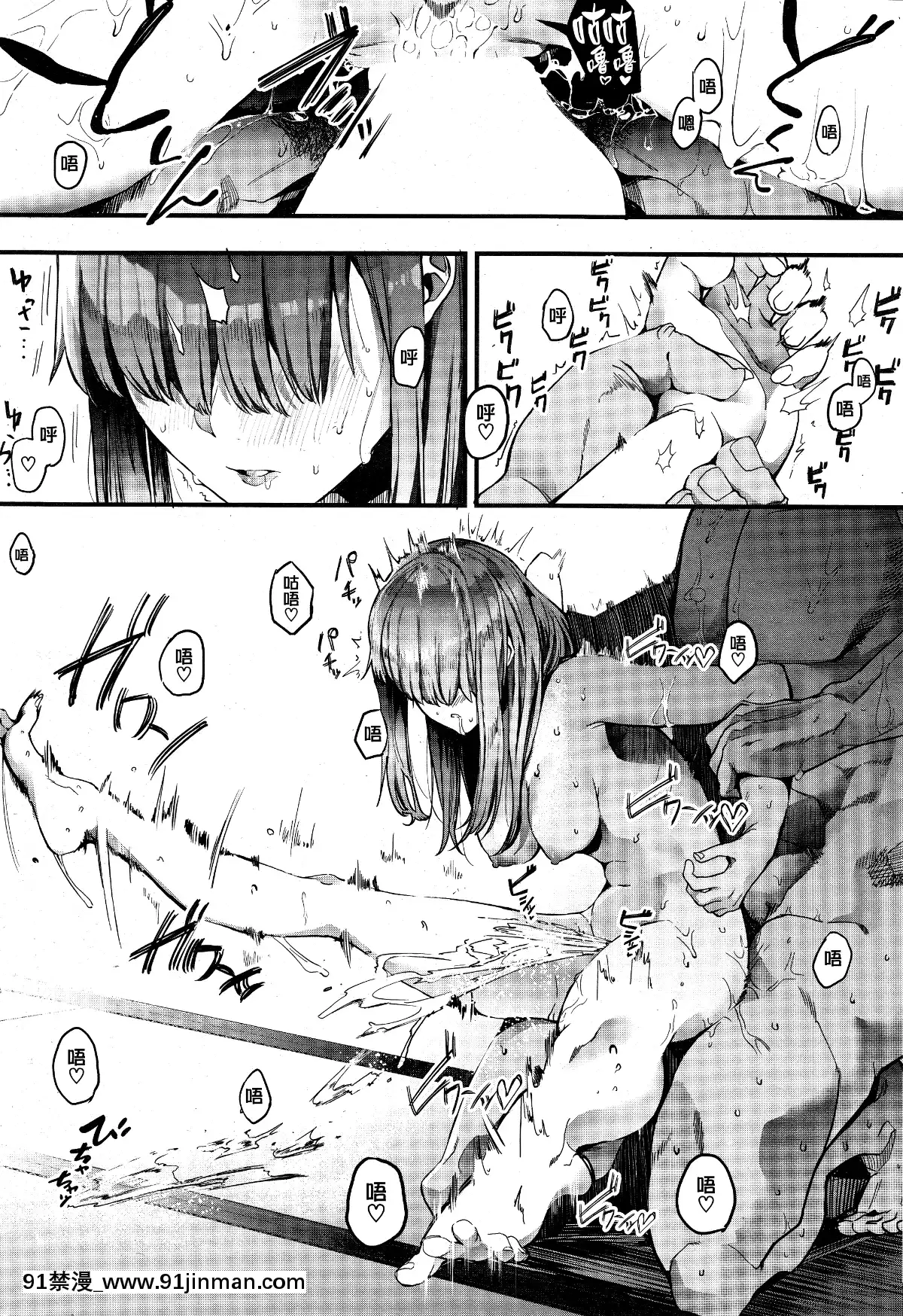 Kingyobachi-Ch.-4[殺戮的天使 h漫]