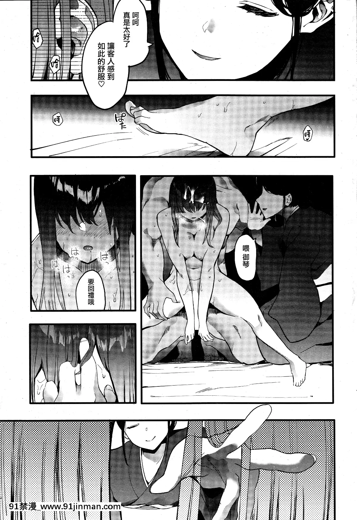 Kingyobachi-Ch.-4[殺戮的天使 h漫]