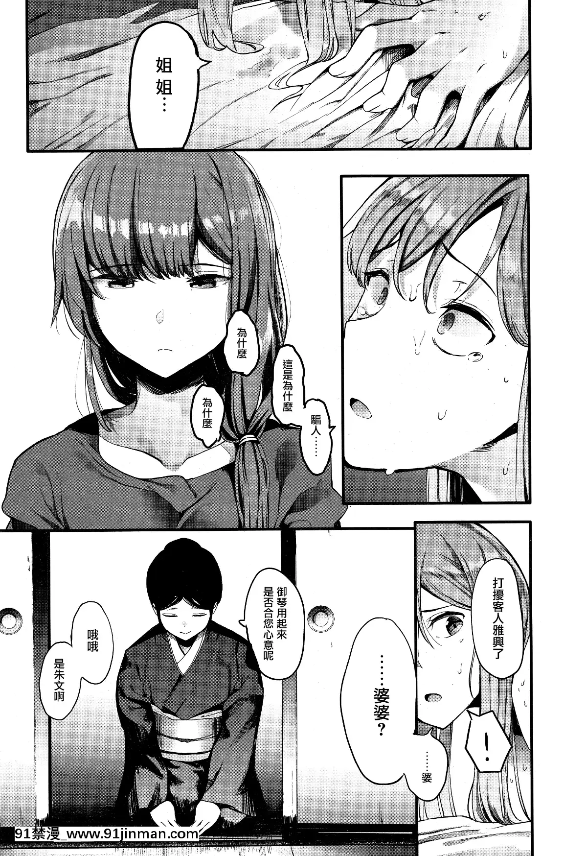 Kingyobachi-Ch.-4[殺戮的天使 h漫]