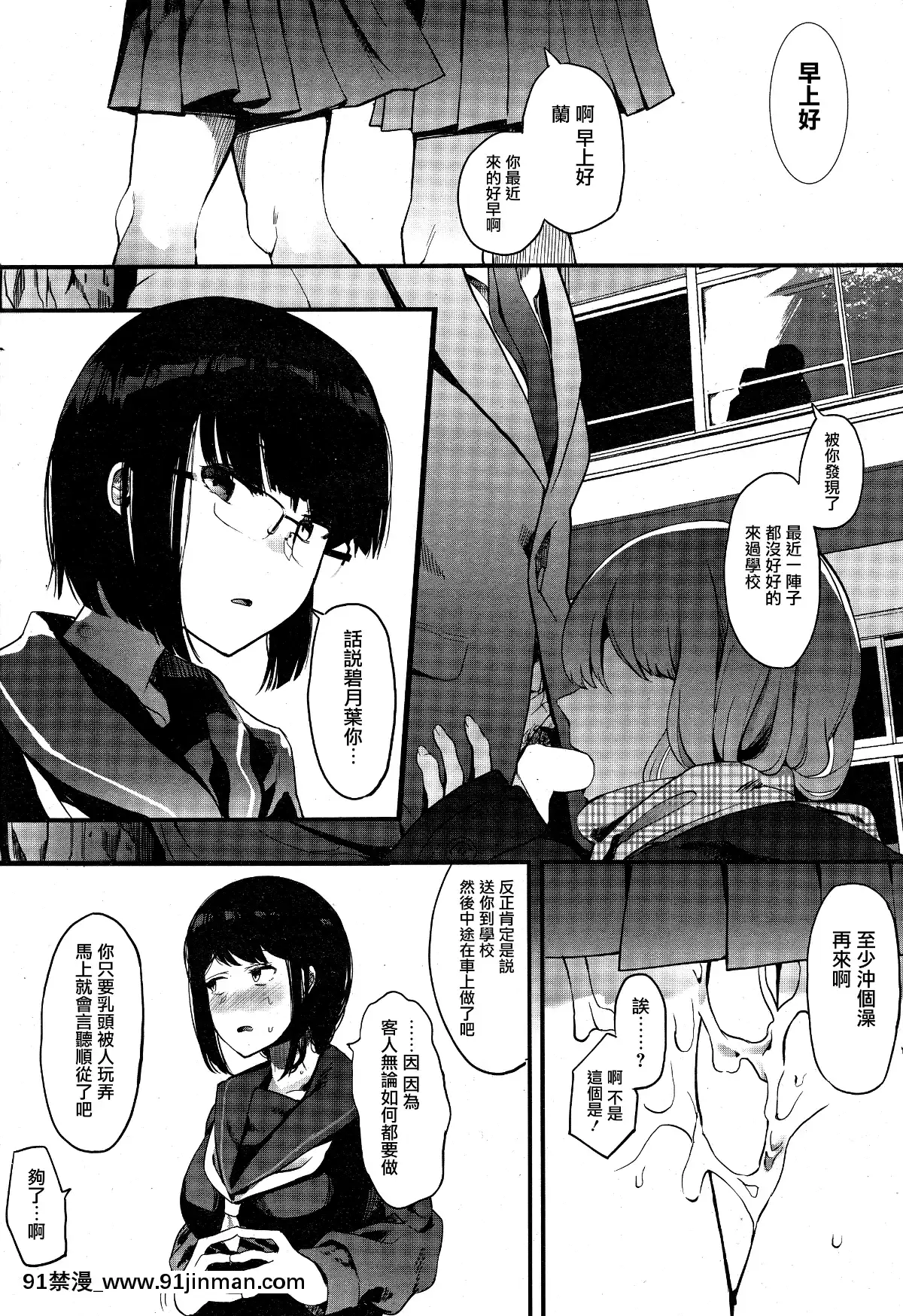 Kingyobachi-Ch.-4[殺戮的天使 h漫]