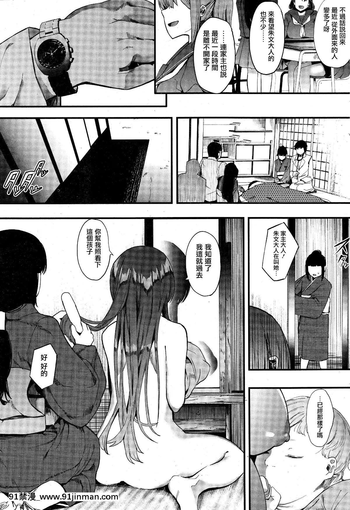 Kingyobachi-Ch.-4[殺戮的天使 h漫]