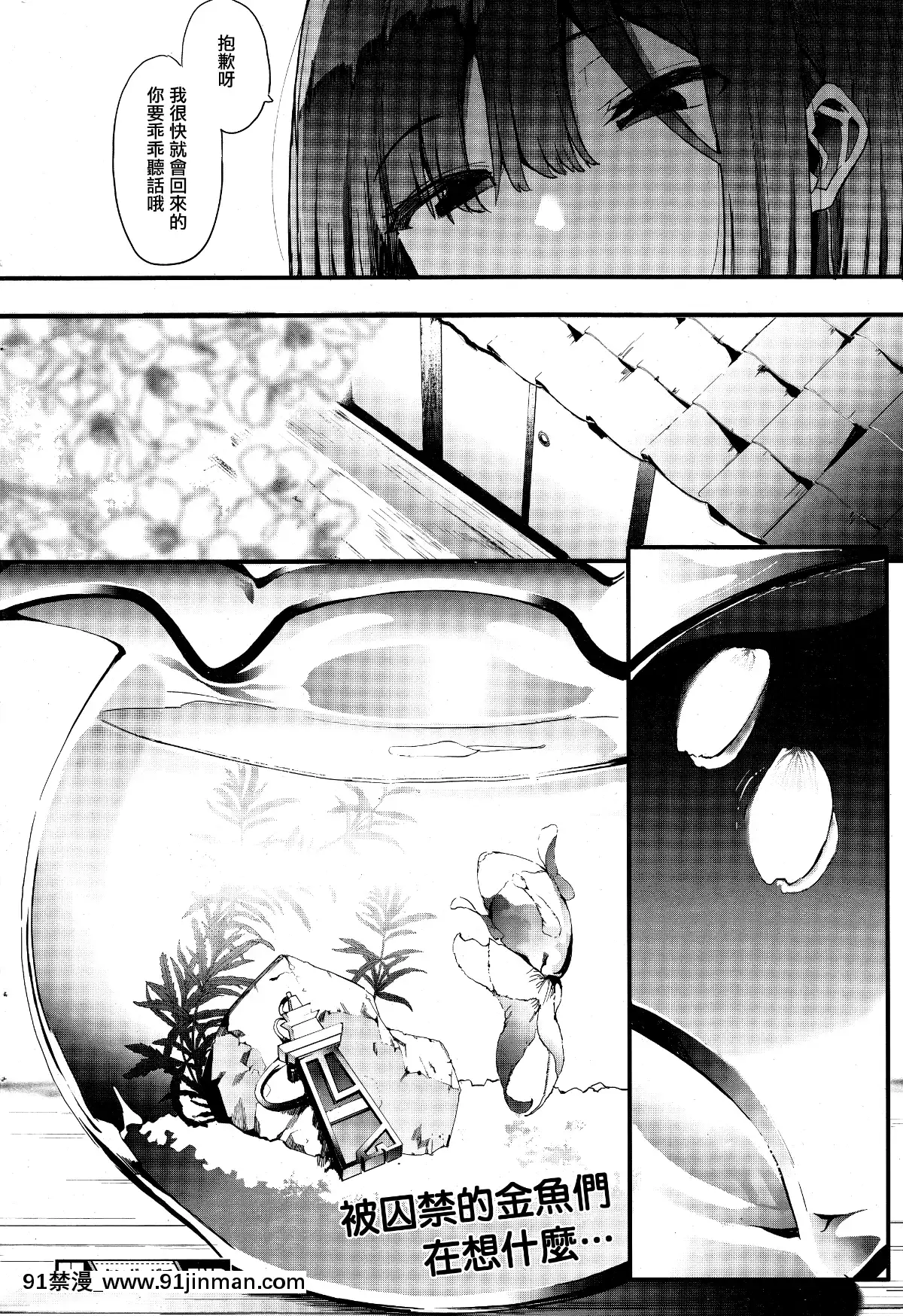 Kingyobachi-Ch.-4[殺戮的天使 h漫]