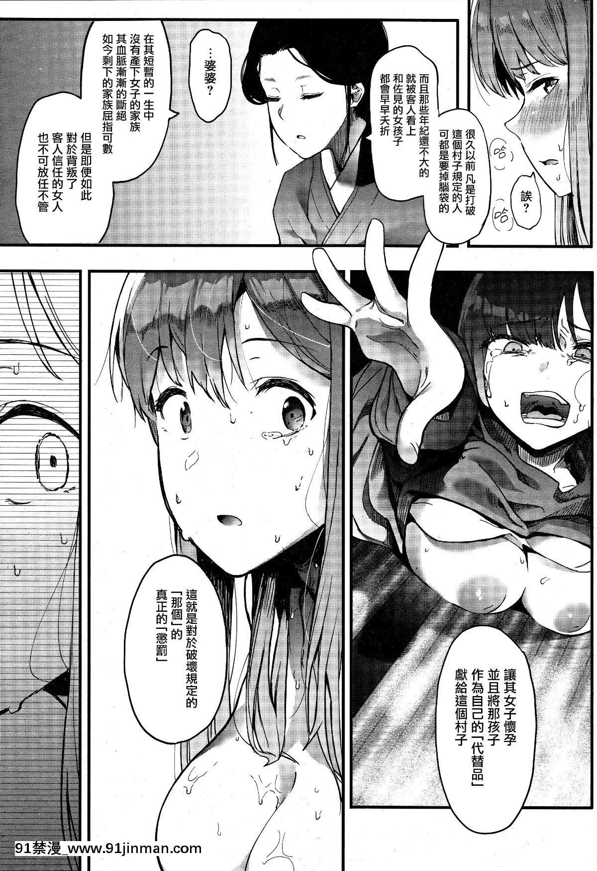 Kingyobachi-Ch.-4[殺戮的天使 h漫]