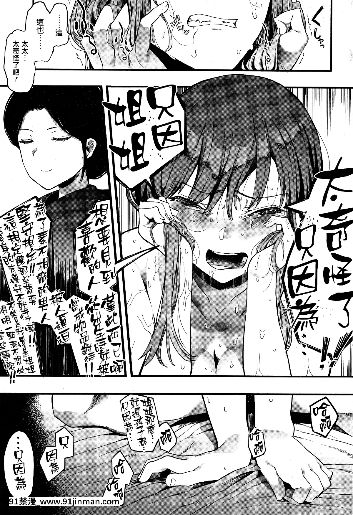 Kingyobachi-Ch.-4[殺戮的天使 h漫]