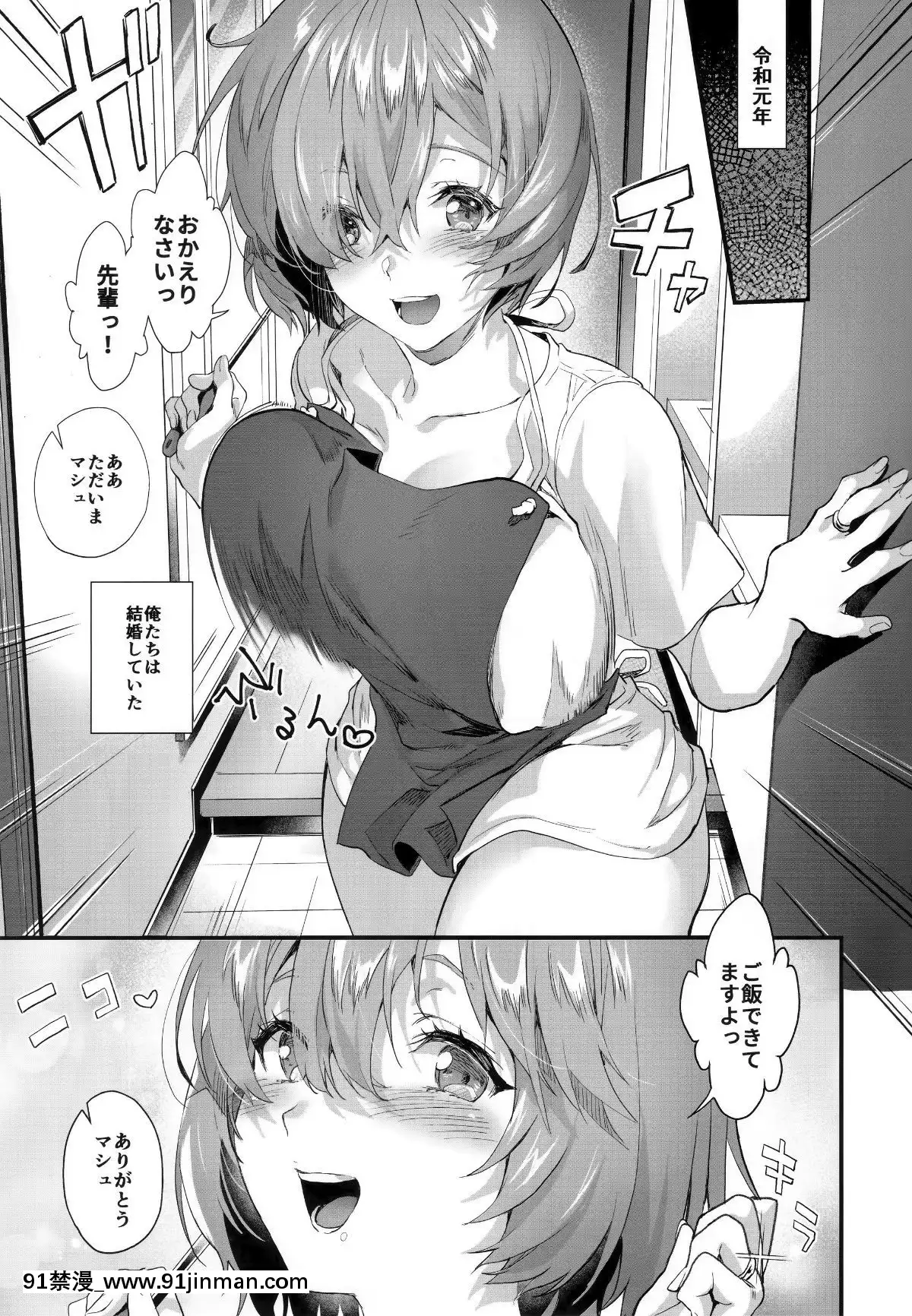 Shinkon,-Mash[h漫 動畫]