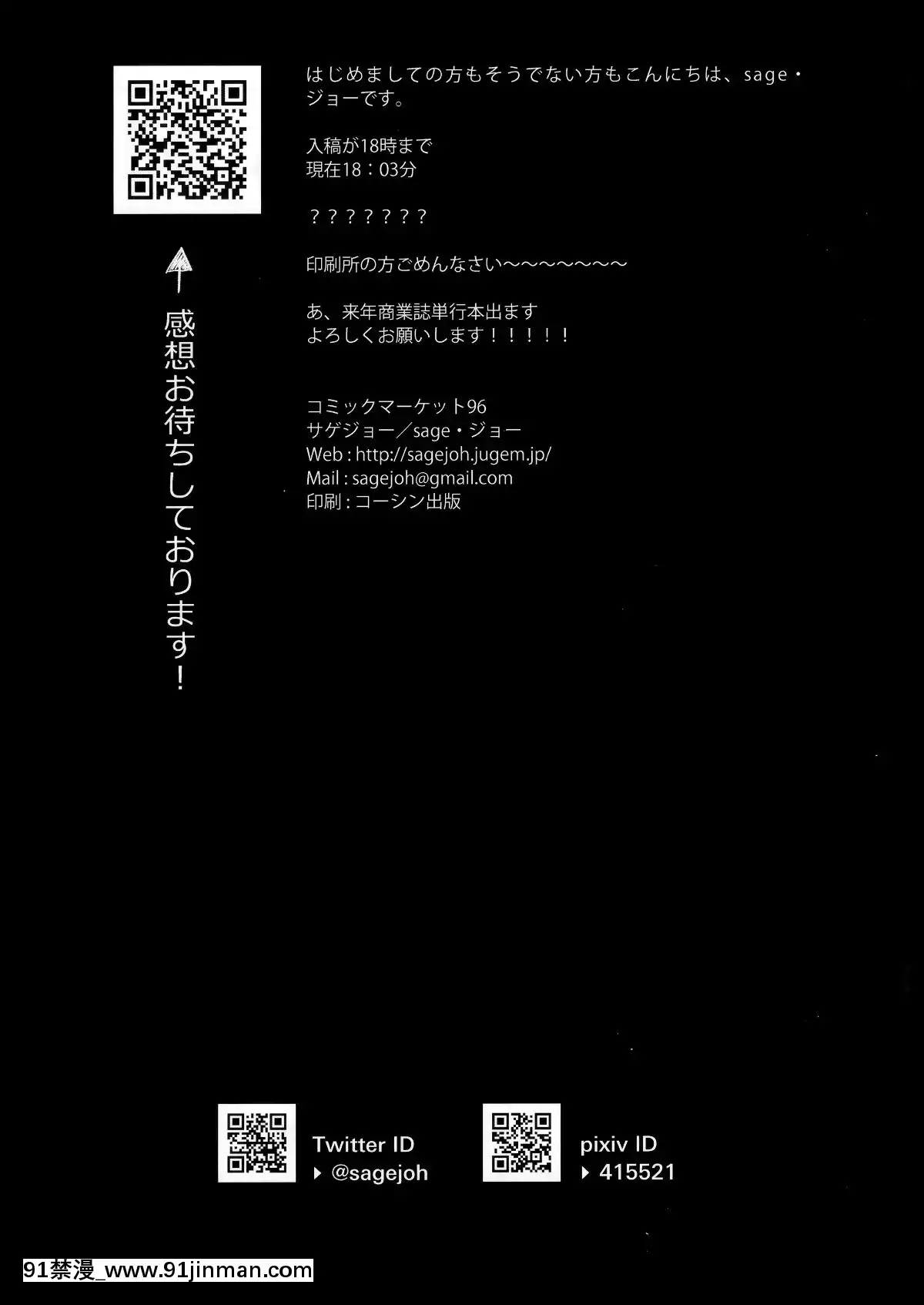 Shinkon,-Mash[h漫 動畫]