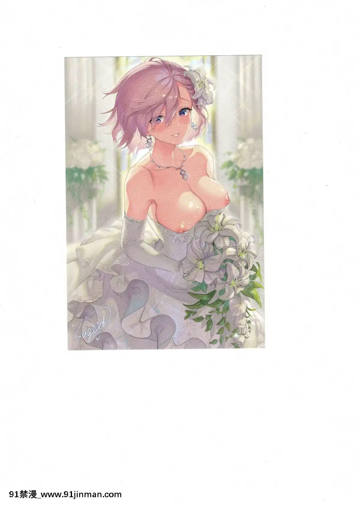 Shinkon,-Mash[h漫 動畫]