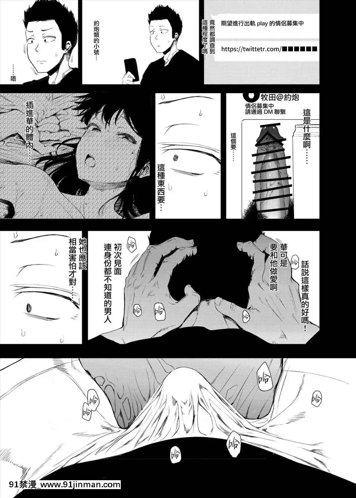 [无邪気汉化组][ハチミン (えいとまん)] 僕の彼女とセックスしてください[だむ h漫]