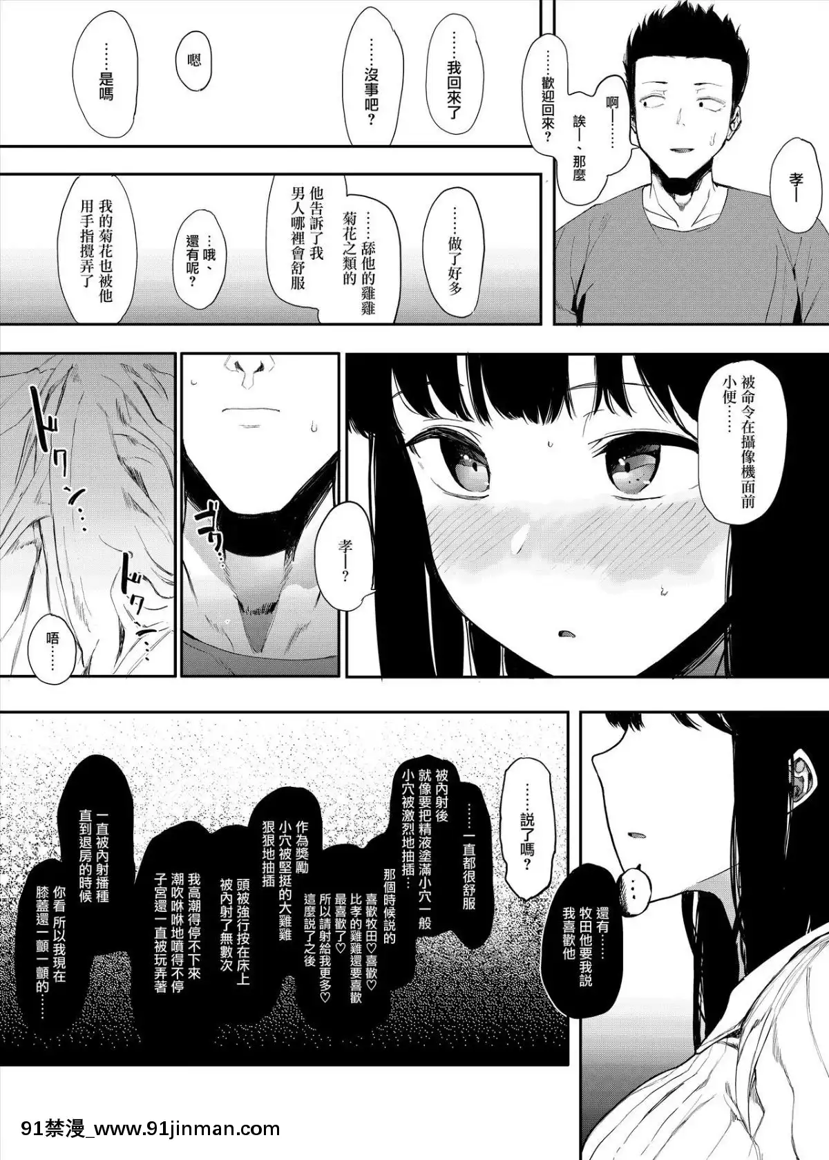 [无邪気汉化组][ハチミン (えいとまん)] 僕の彼女とセックスしてください[だむ h漫]