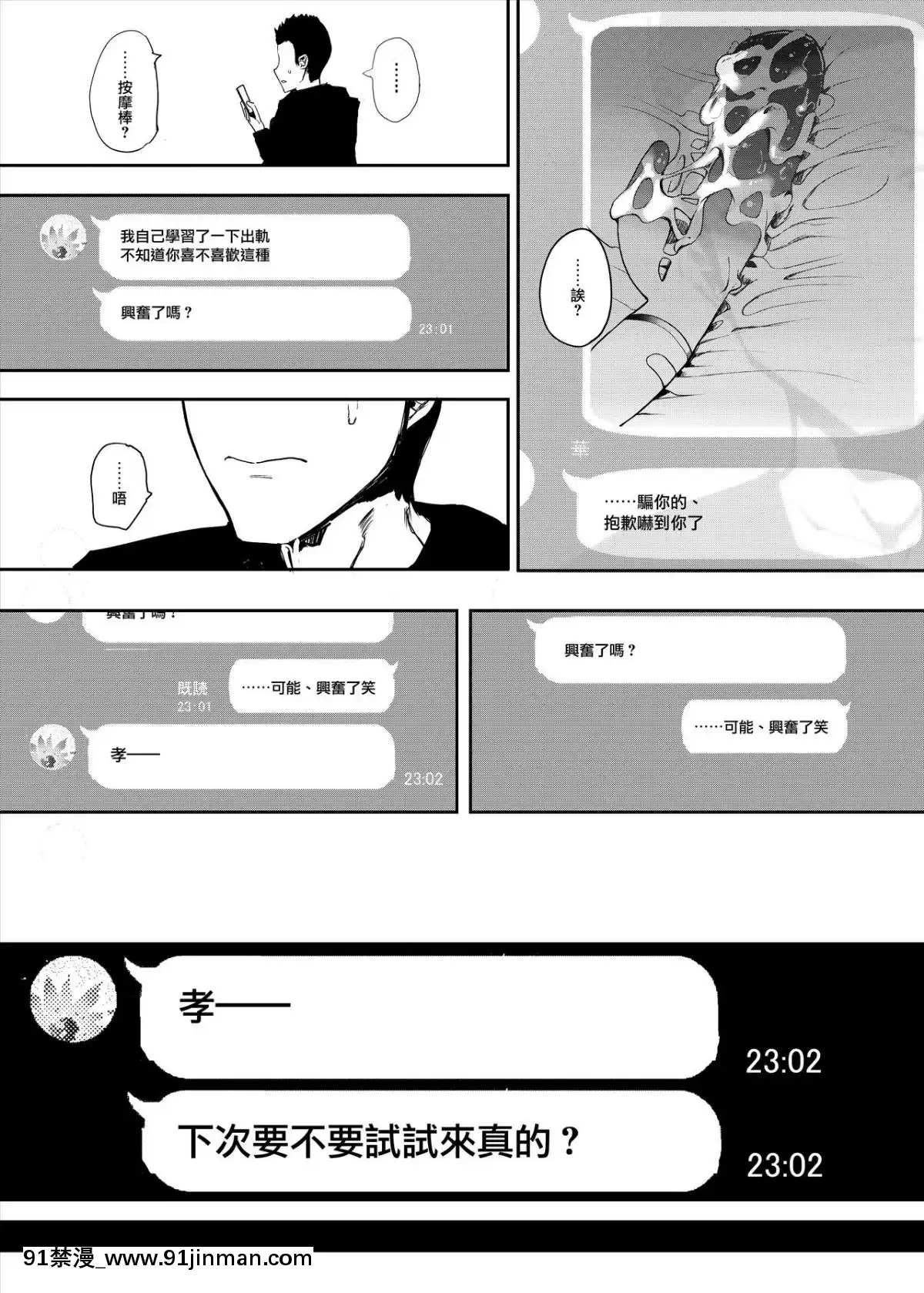 [无邪気汉化组][ハチミン (えいとまん)] 僕の彼女とセックスしてください[だむ h漫]