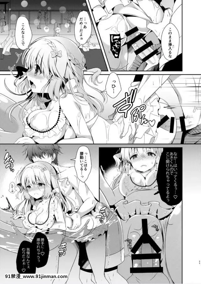 [純銀星-(たかしな淺妃)]-幼馴染で戀人の彼女といっしょにプール[從零開始的異世界生活 佩特拉 h漫]