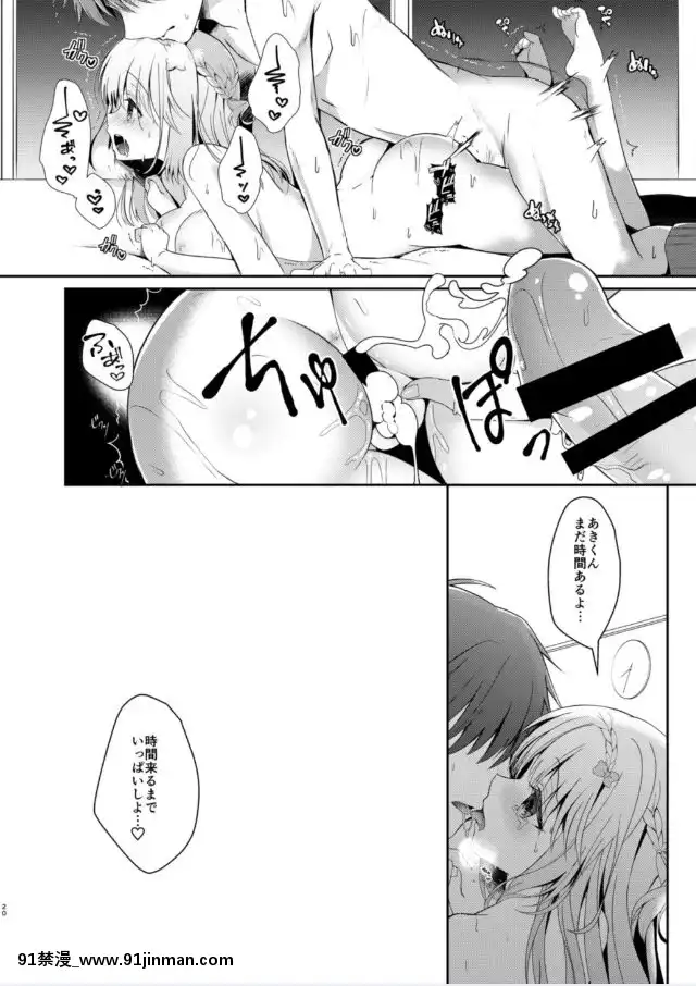 [純銀星-(たかしな淺妃)]-幼馴染で戀人の彼女といっしょにプール[從零開始的異世界生活 佩特拉 h漫]