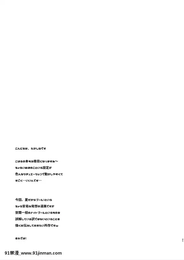 [純銀星-(たかしな淺妃)]-幼馴染で戀人の彼女といっしょにプール[從零開始的異世界生活 佩特拉 h漫]