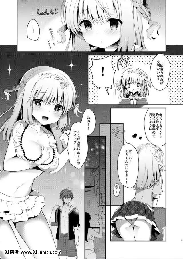 [純銀星-(たかしな淺妃)]-幼馴染で戀人の彼女といっしょにプール[從零開始的異世界生活 佩特拉 h漫]