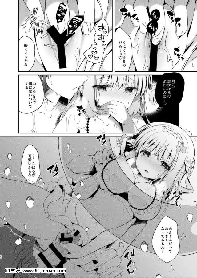 [純銀星-(たかしな淺妃)]-幼馴染で戀人の彼女といっしょにプール[從零開始的異世界生活 佩特拉 h漫]