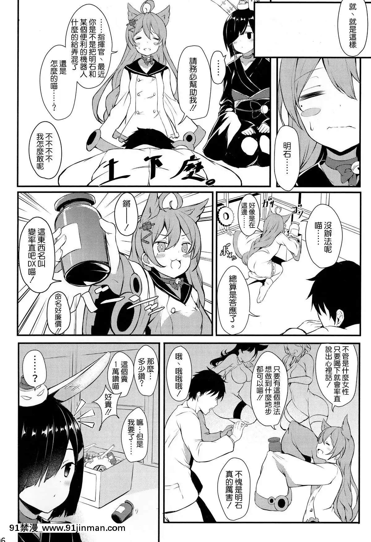 [空気系☆漢化]-(C95)-[あっとむーす-(雪代あるて)]-セントルイス産のミルクが飲み隊っ!!(アズールレーン)[成人漫畫 日本]